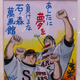 Illustration for article titled Japans Greatest Manga Artists Offer Encouragement